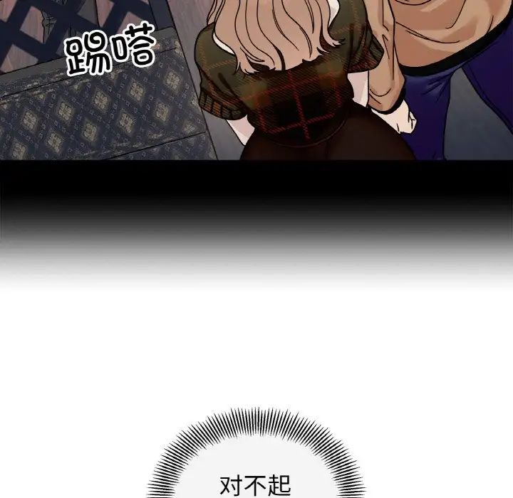 她才不是我姐姐第25话