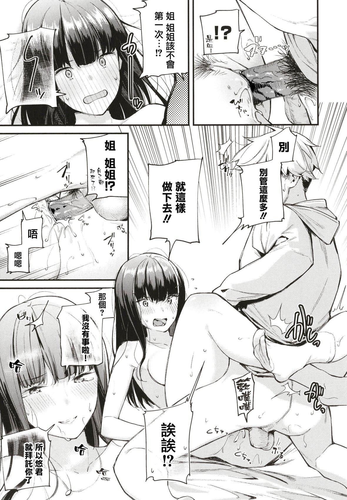 [东山エイト]ぼでぃーたっち4Pリーフレット,イラストカード[无修正][东山エイト]ぼでぃーたっち+4Pリーフレット,イラストカード[无修正]