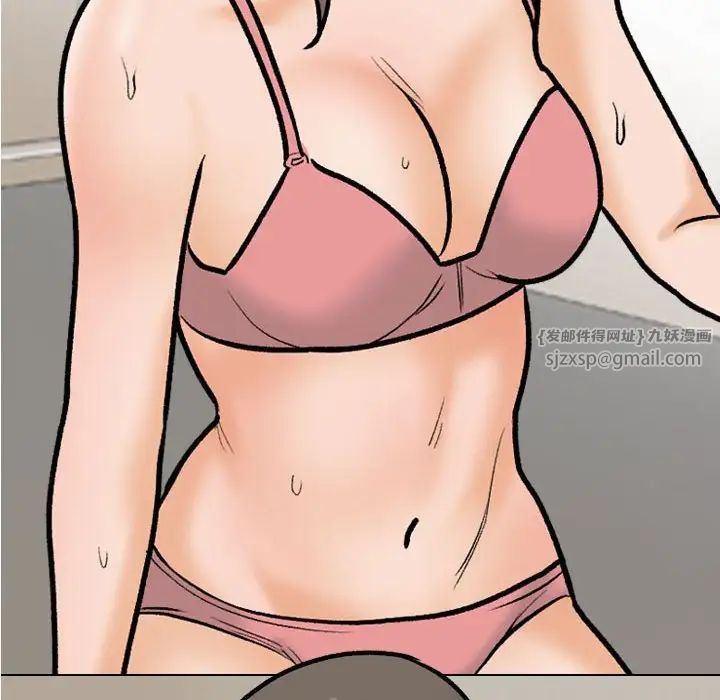 同事换换爱第170话