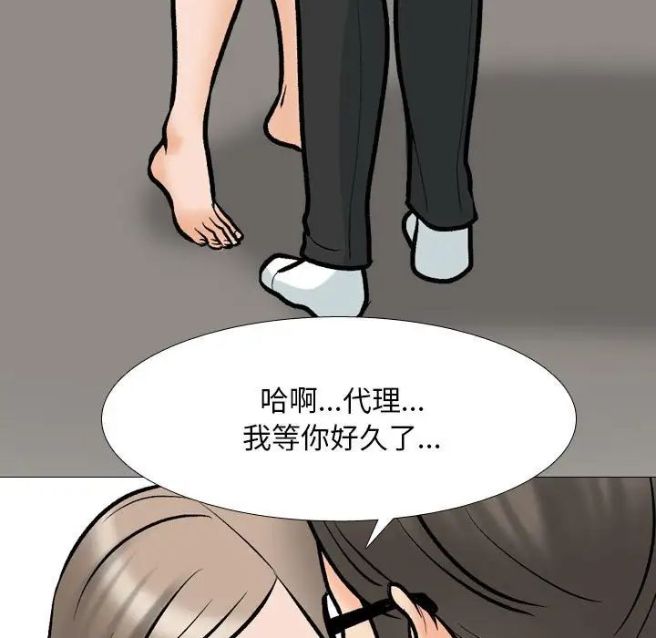 同事换换爱第170话