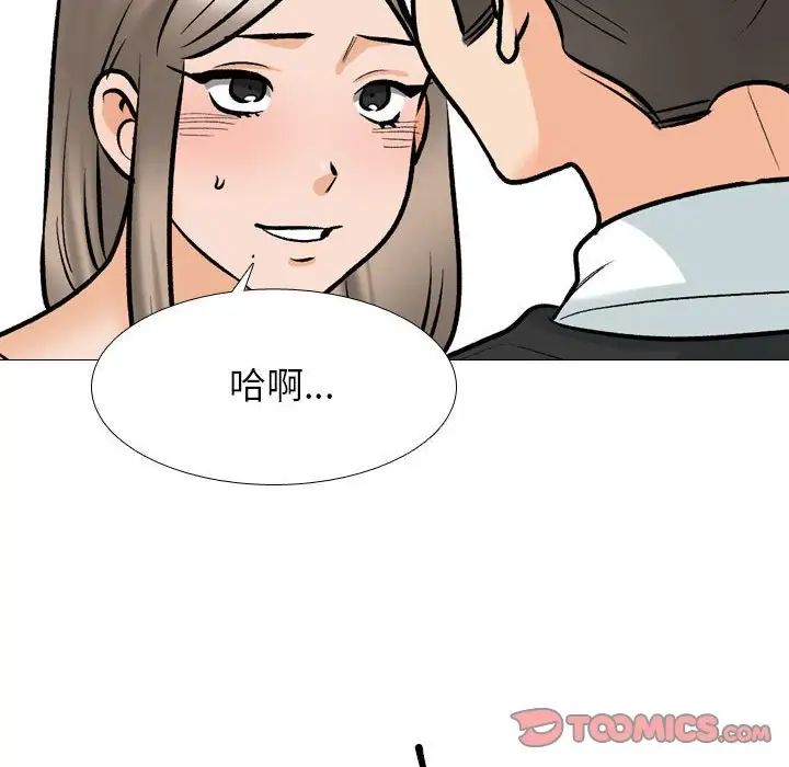 同事换换爱第170话