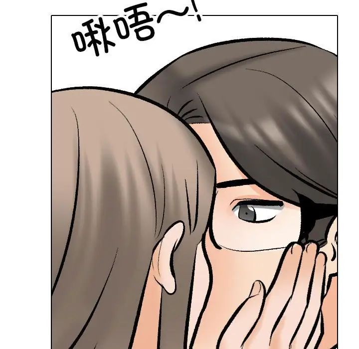 同事换换爱第170话