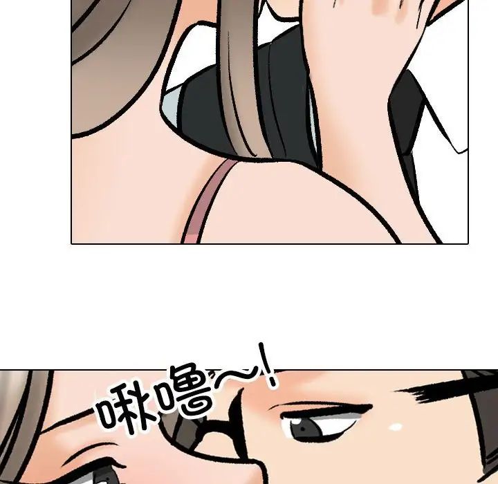 同事换换爱第170话