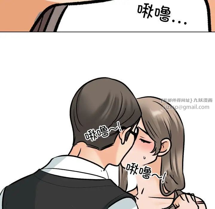 同事换换爱第170话