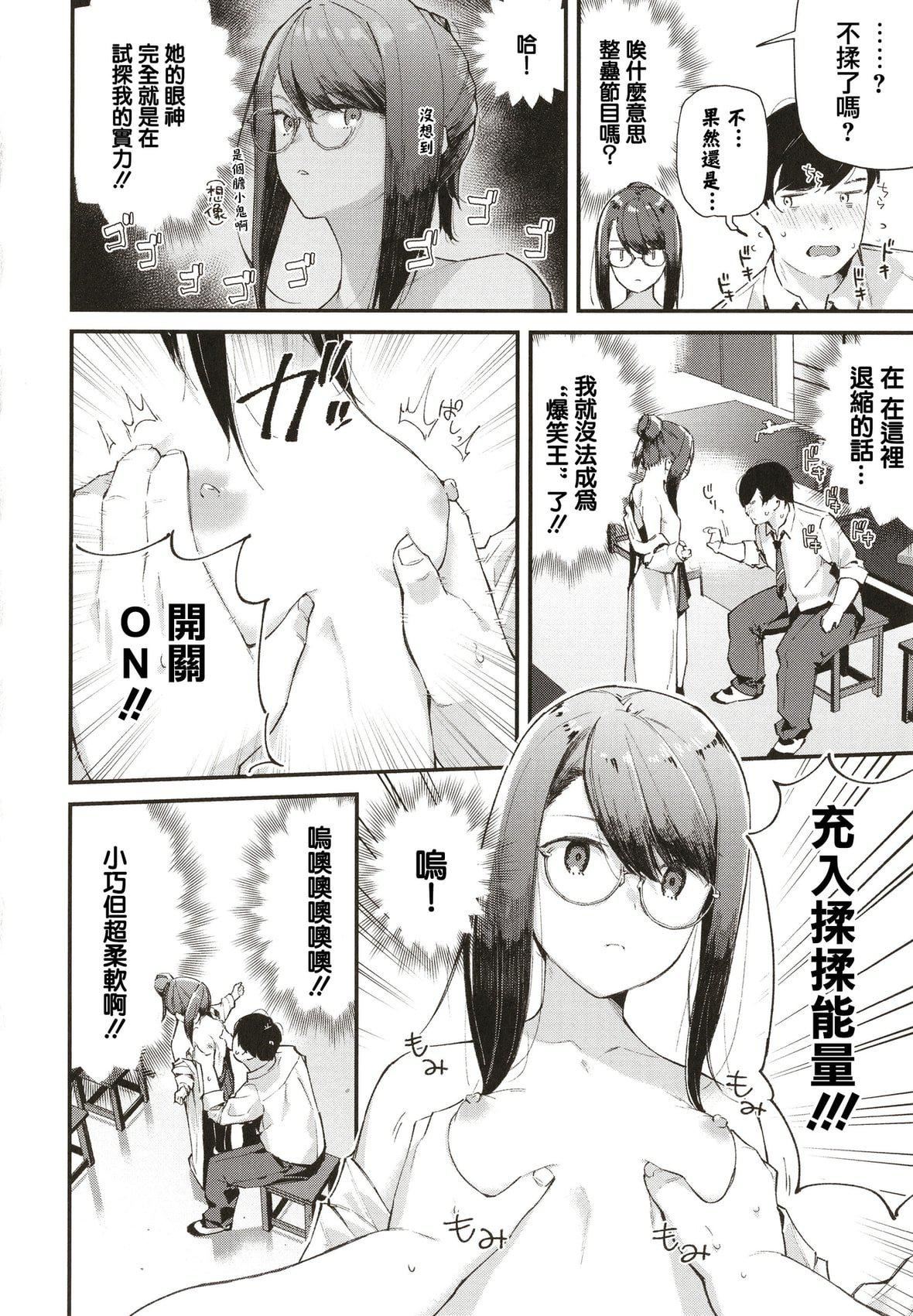 [东山エイト]ぼでぃーたっち4Pリーフレット,イラストカード[无修正][东山エイト]ぼでぃーたっち+4Pリーフレット,イラストカード[无修正]