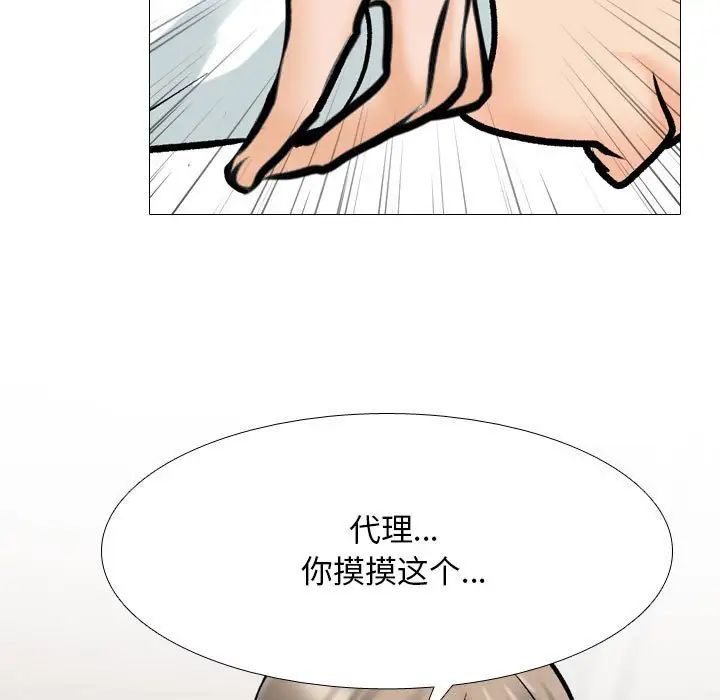 同事换换爱第170话