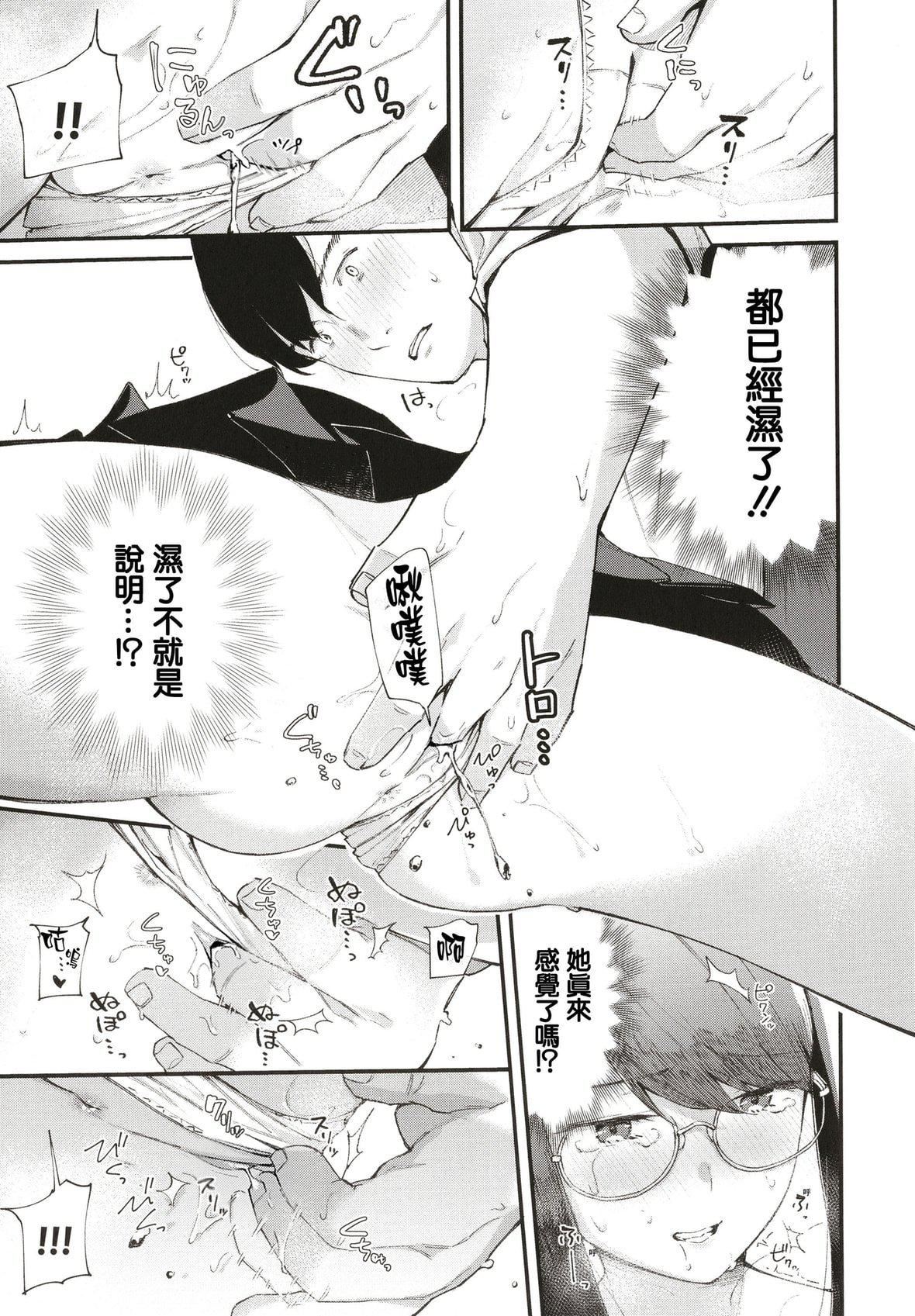 [东山エイト]ぼでぃーたっち4Pリーフレット,イラストカード[无修正][东山エイト]ぼでぃーたっち+4Pリーフレット,イラストカード[无修正]