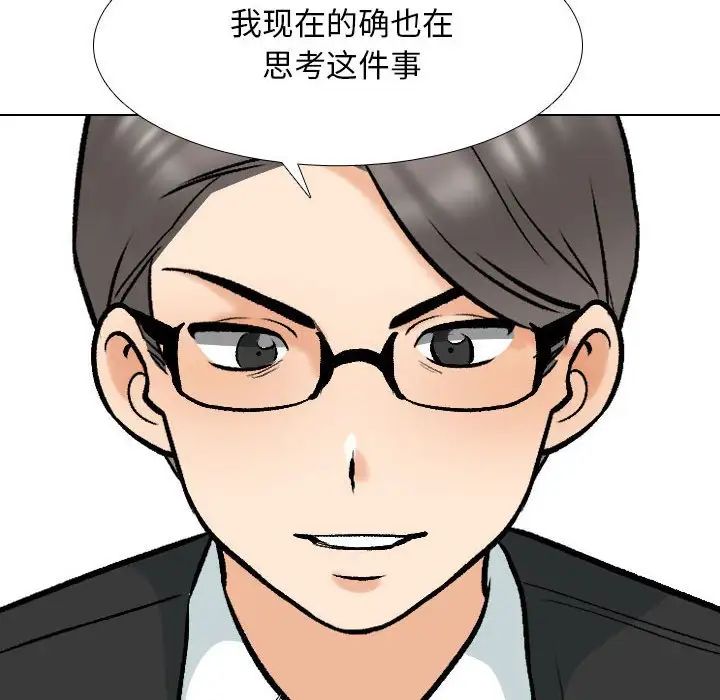 同事换换爱第170话