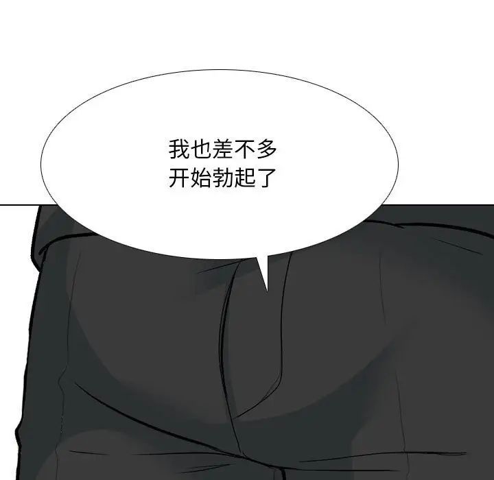 同事换换爱第170话