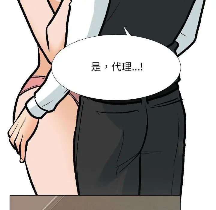 同事换换爱第170话