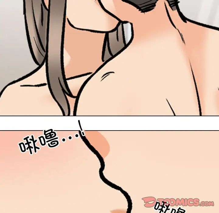 同事换换爱第170话