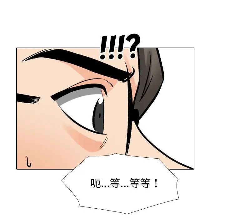 同事换换爱第170话