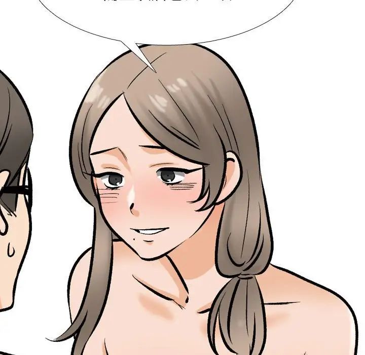 同事换换爱第170话