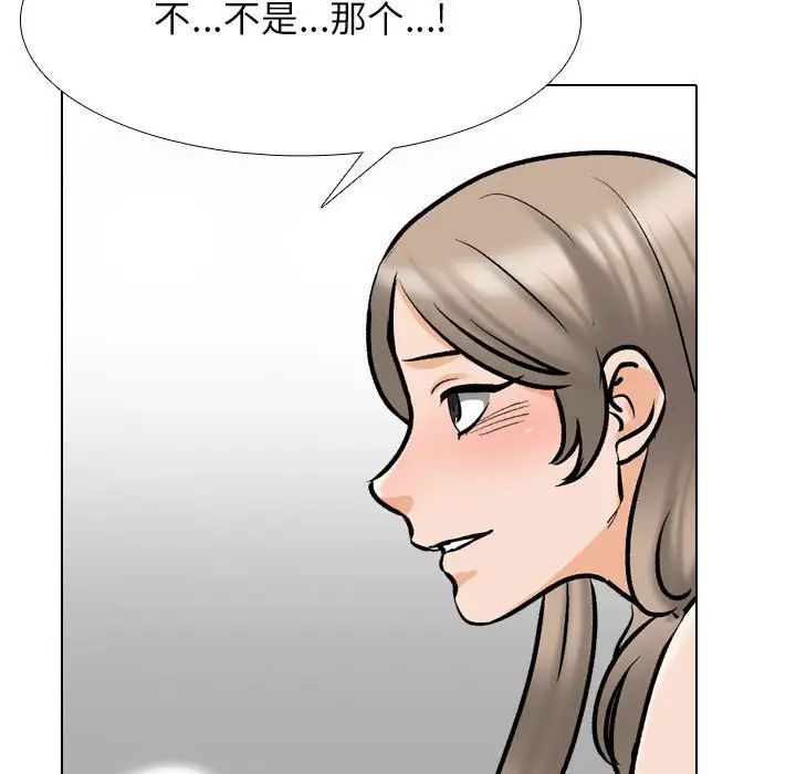 同事换换爱第170话