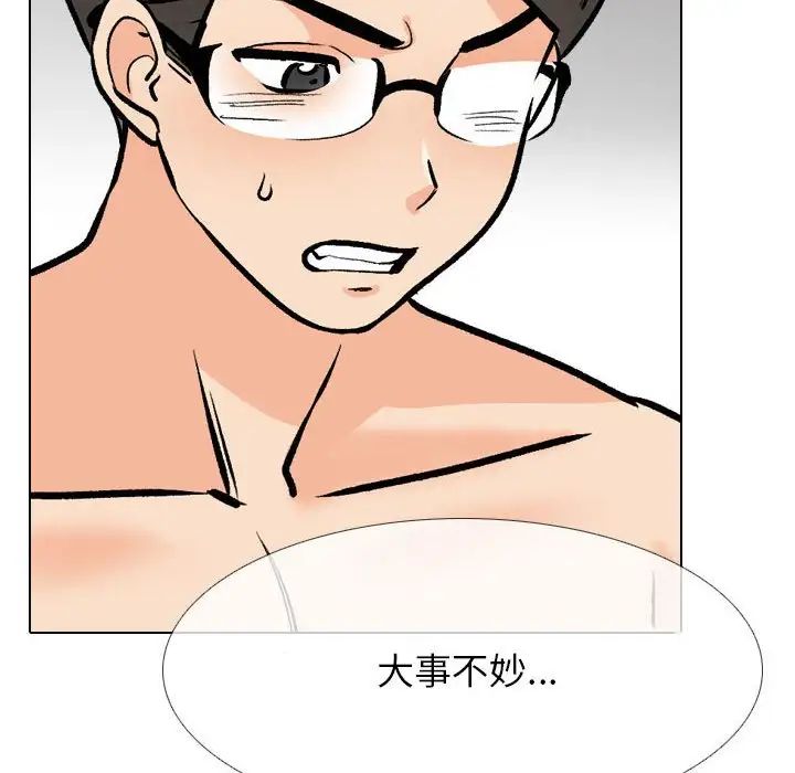 同事换换爱第170话