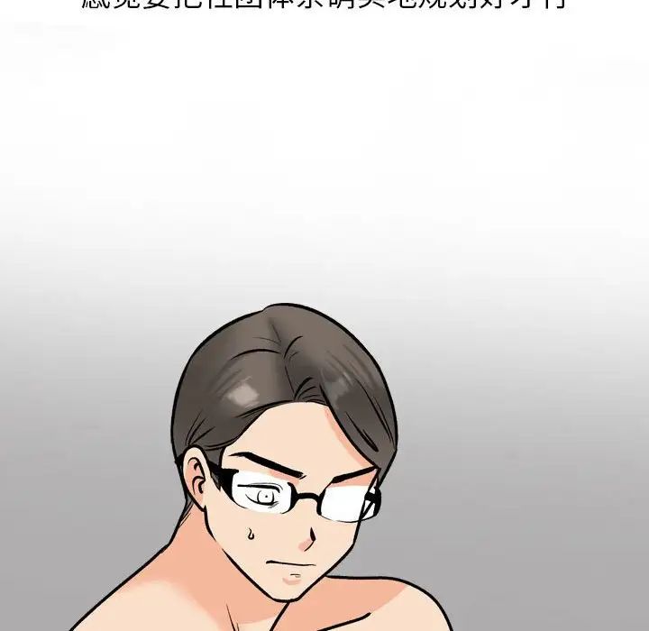 同事换换爱第170话