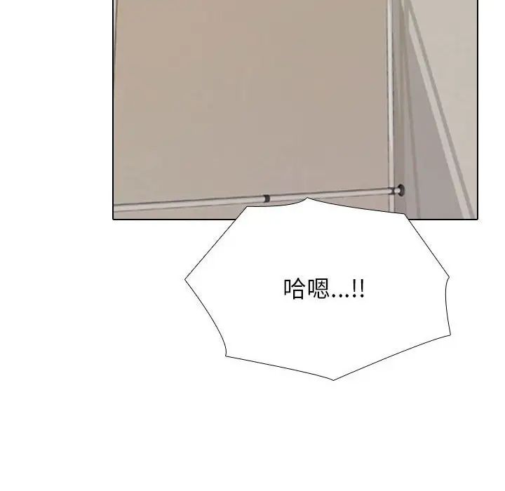 同事换换爱第170话