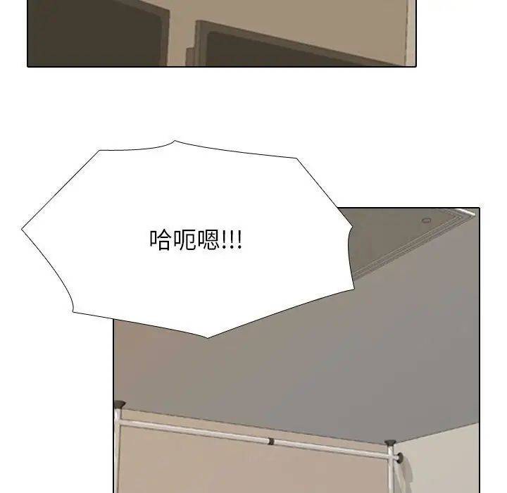 同事换换爱第170话