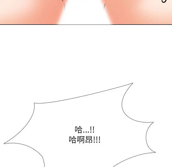 同事换换爱第170话