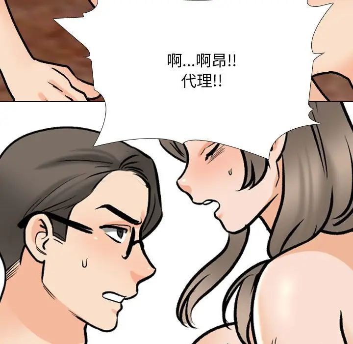 同事换换爱第170话