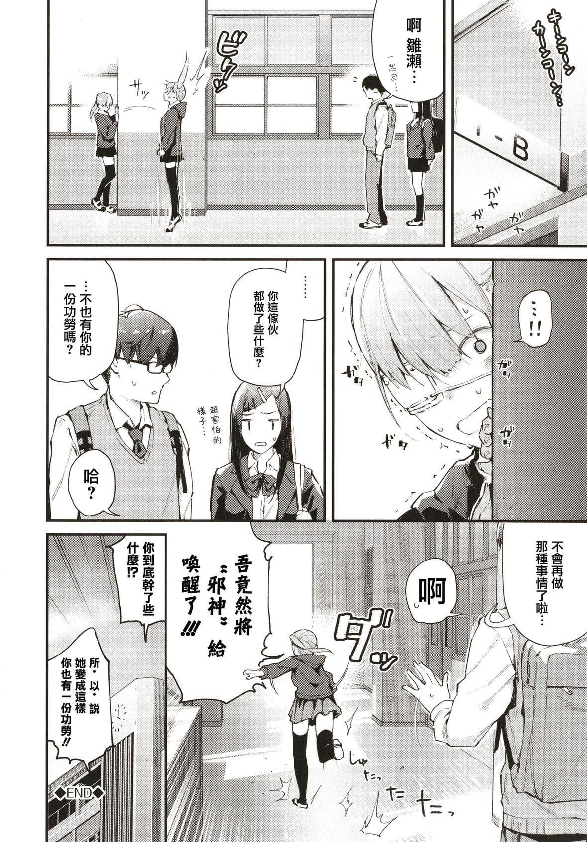 [东山エイト]ぼでぃーたっち4Pリーフレット,イラストカード[无修正][东山エイト]ぼでぃーたっち+4Pリーフレット,イラストカード[无修正]