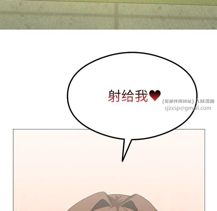 我靠升级逆袭成为大师第9話
