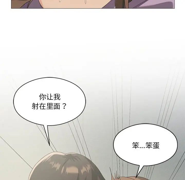 我靠升级逆袭成为大师第9话
