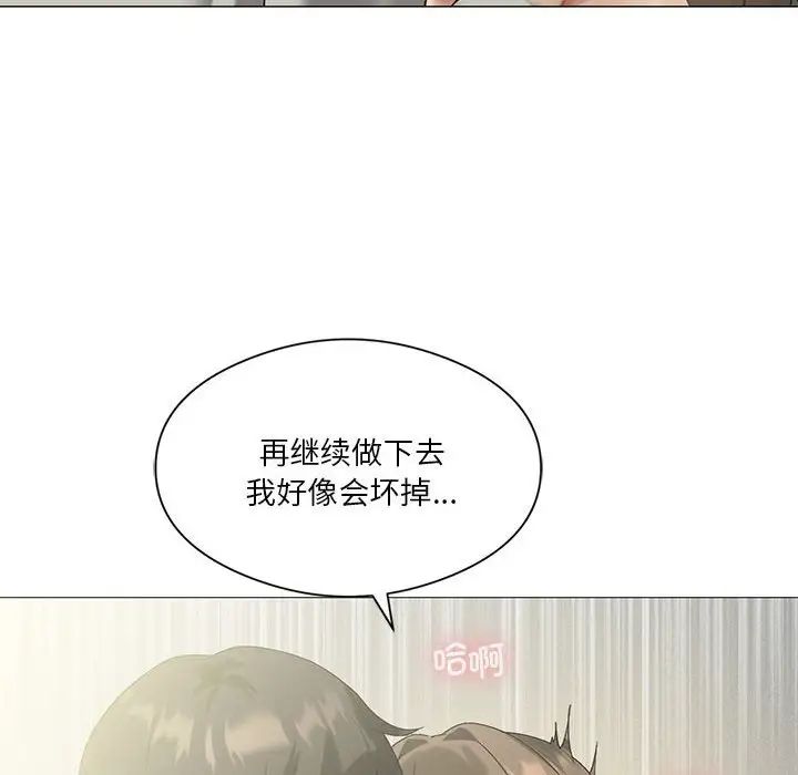 我靠升级逆袭成为大师第9话