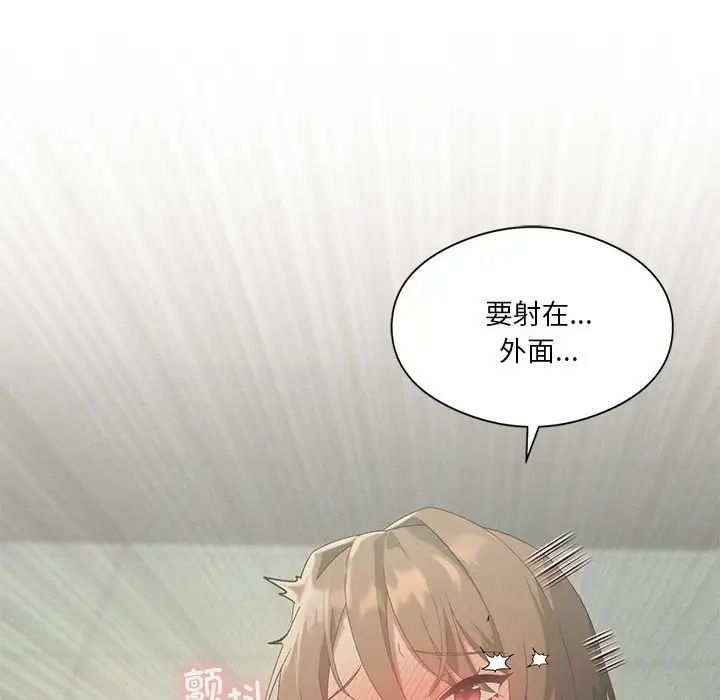 我靠升级逆袭成为大师第9话