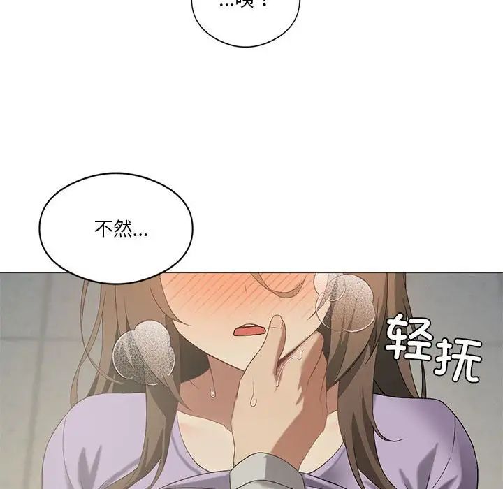 我靠升级逆袭成为大师第9话