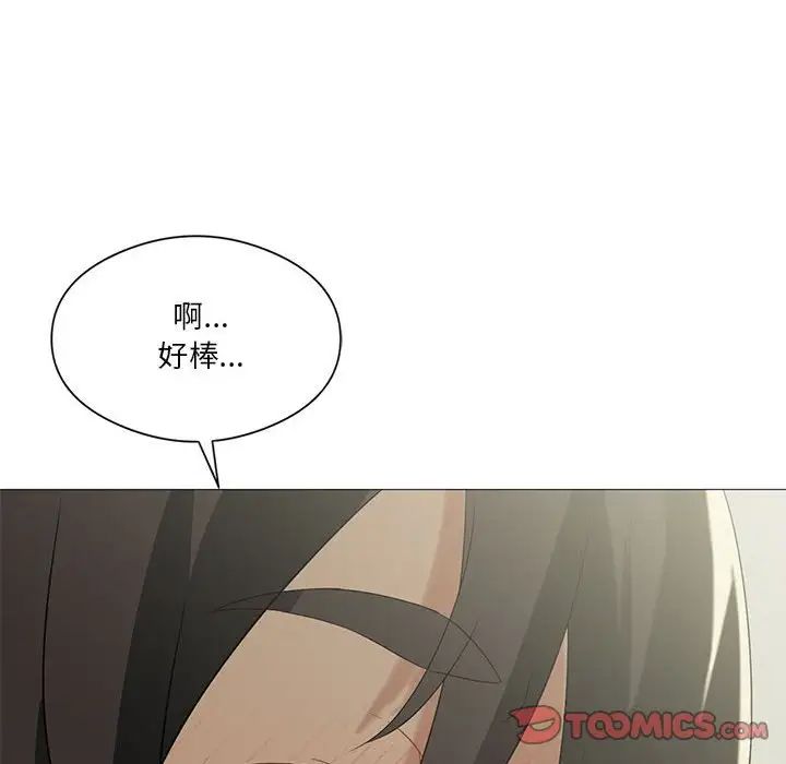 我靠升级逆袭成为大师第9话