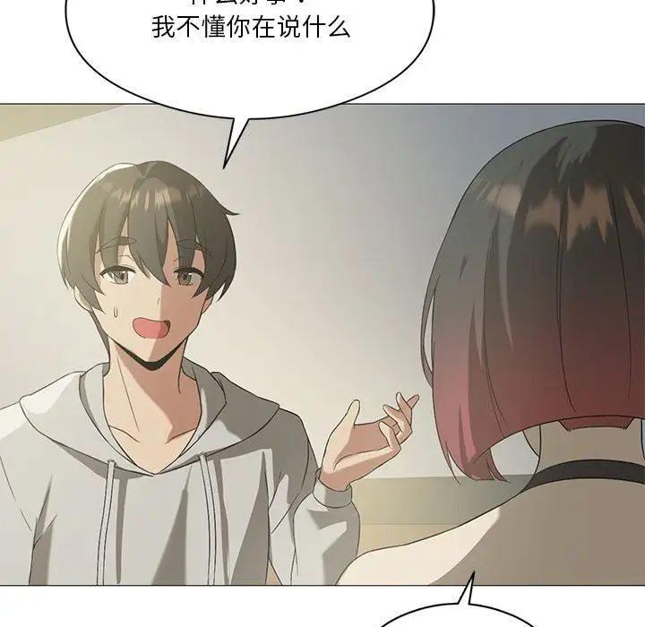 我靠升级逆袭成为大师第9话