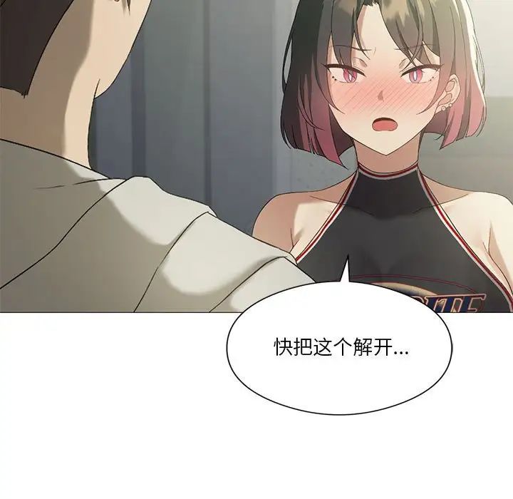 我靠升级逆袭成为大师第9话