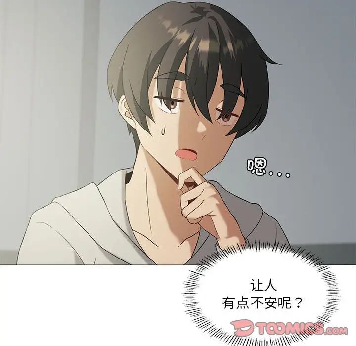 我靠升级逆袭成为大师第9话