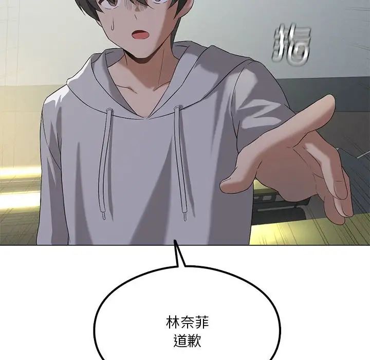 我靠升级逆袭成为大师第9话