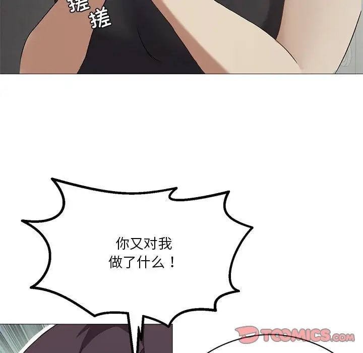 我靠升级逆袭成为大师第9话