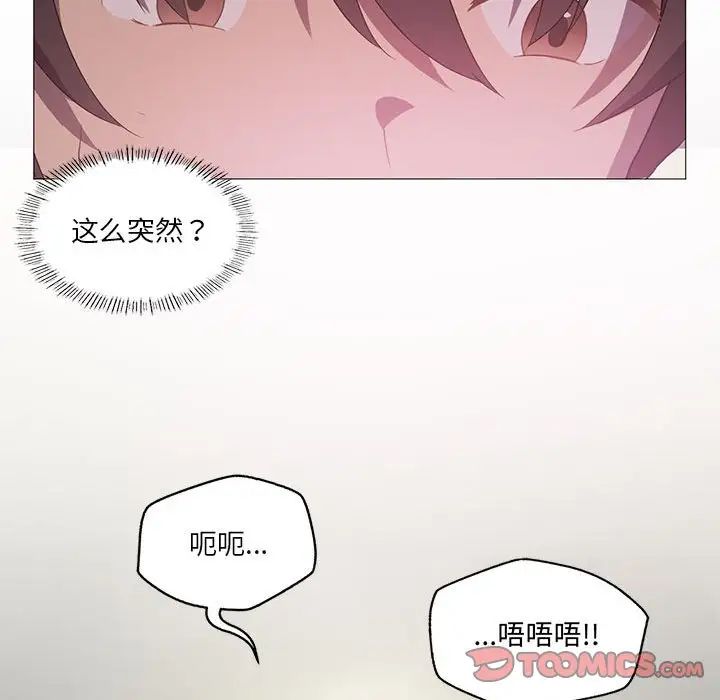 我靠升级逆袭成为大师第9话