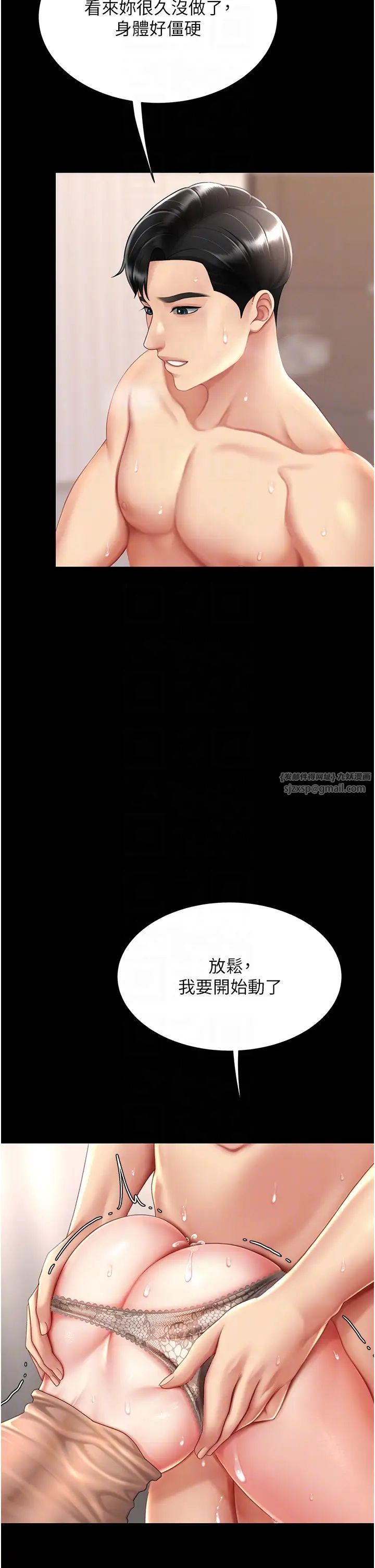 復仇母女丼第59话-内射会怀孕~~♡