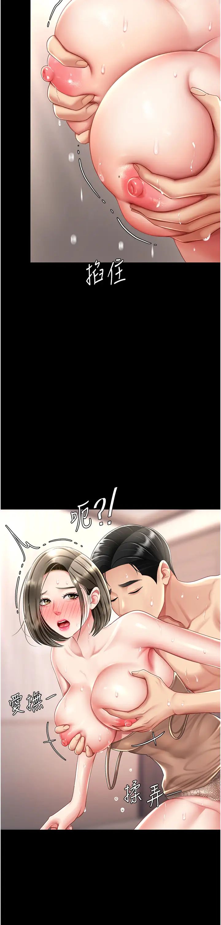 復仇母女丼第59话-内射会怀孕~~♡