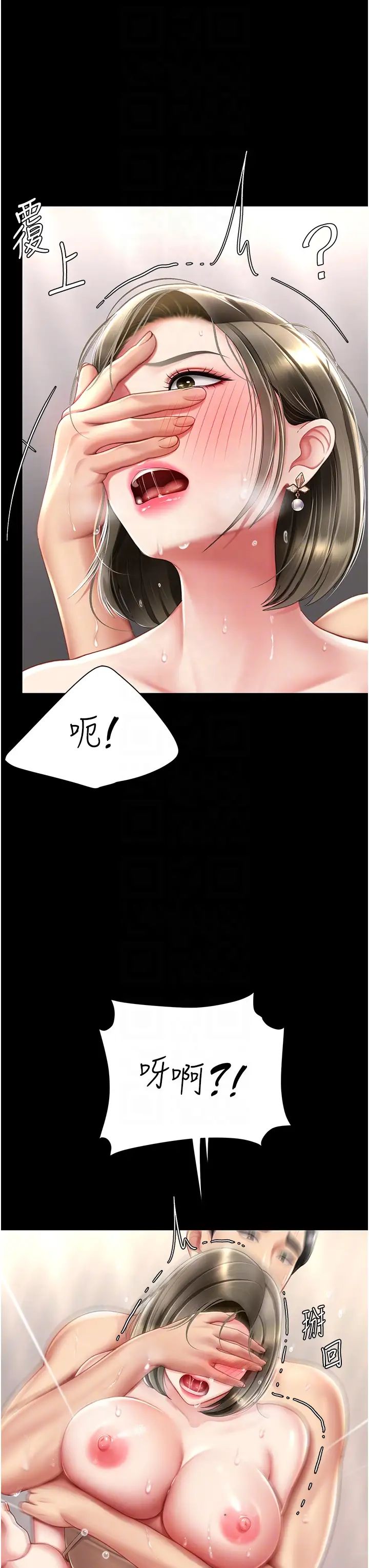 復仇母女丼第59话-内射会怀孕~~♡