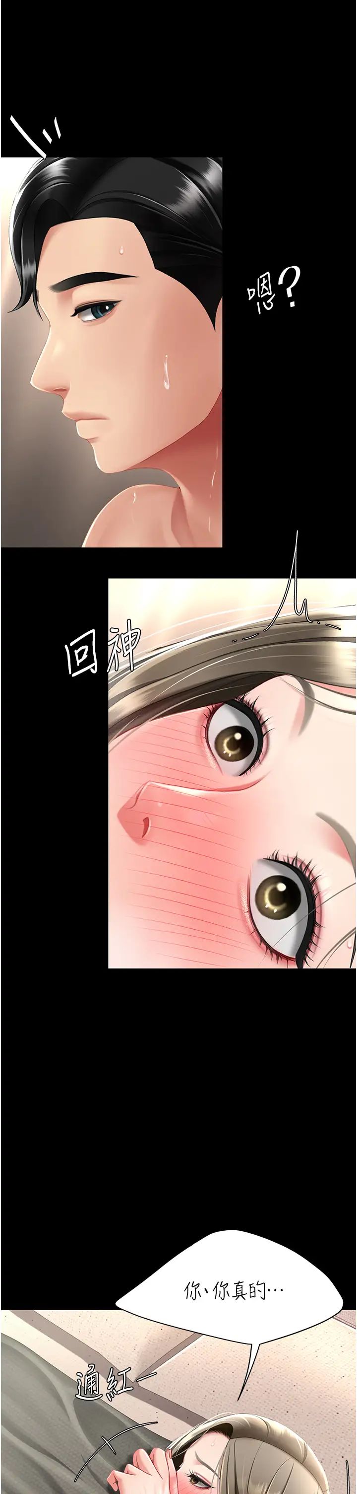 復仇母女丼第59话-内射会怀孕~~♡