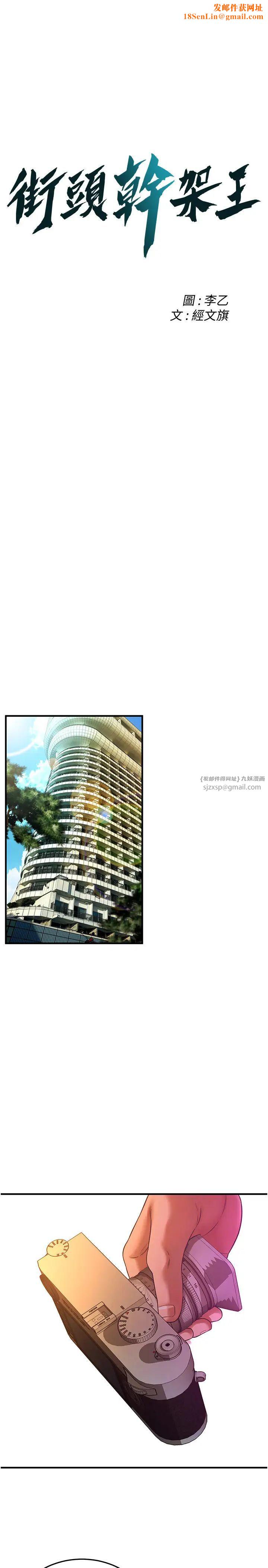 街头干架王第46话-顶得深才有看头!