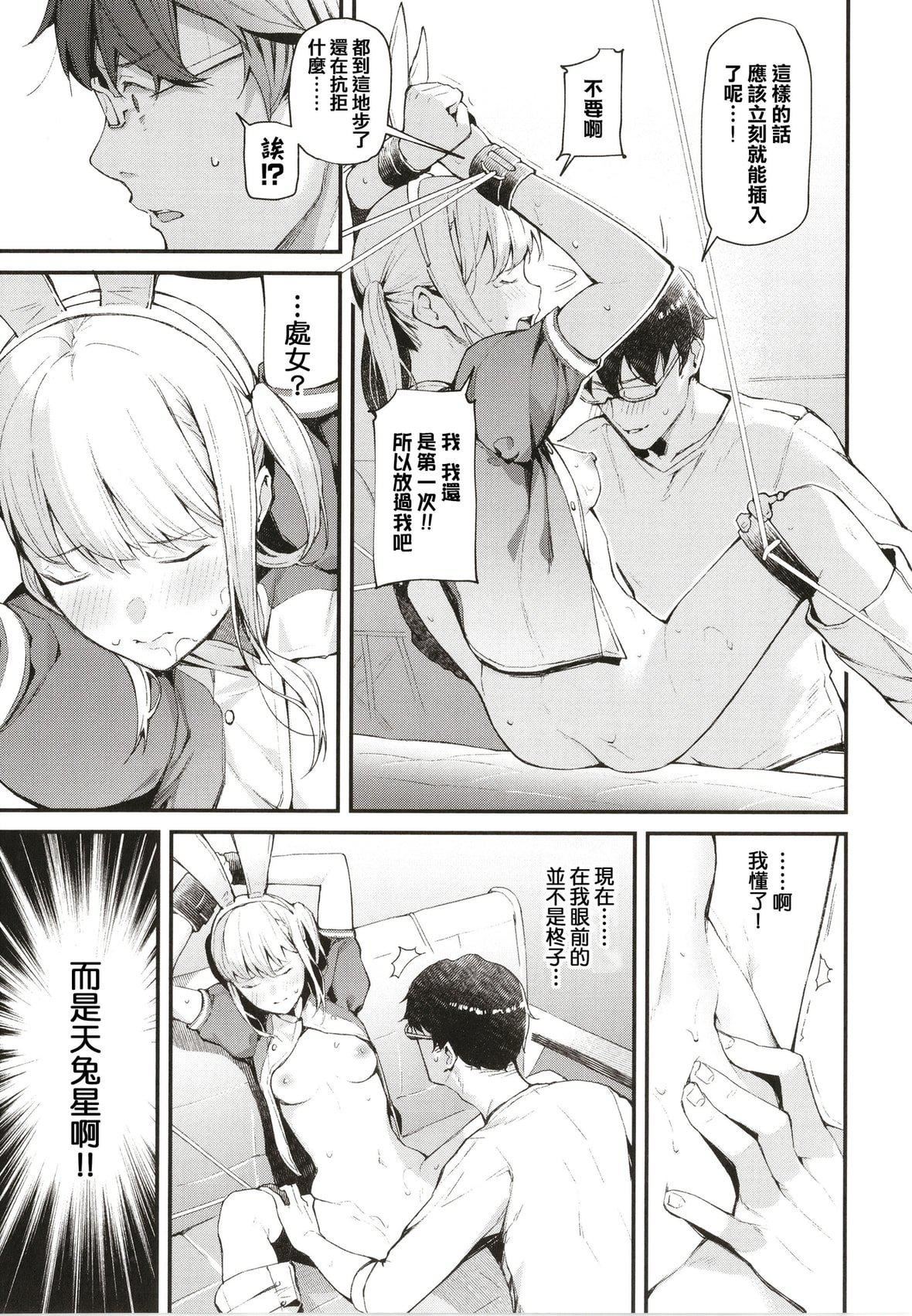 [东山エイト]ぼでぃーたっち4Pリーフレット,イラストカード[无修正][东山エイト]ぼでぃーたっち+4Pリーフレット,イラストカード[无修正]