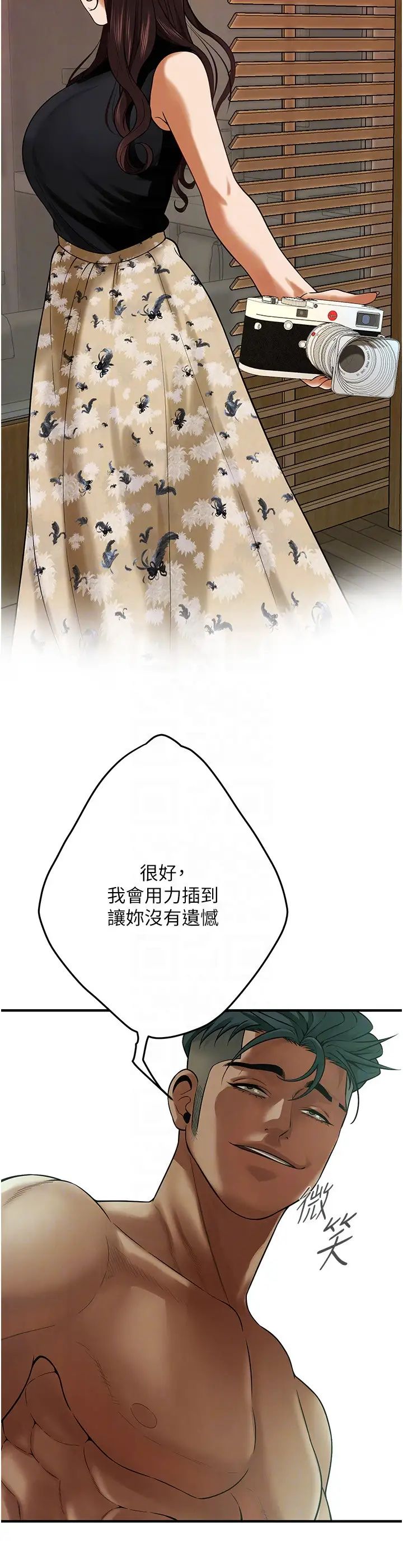 街头干架王第46话-顶得深才有看头!