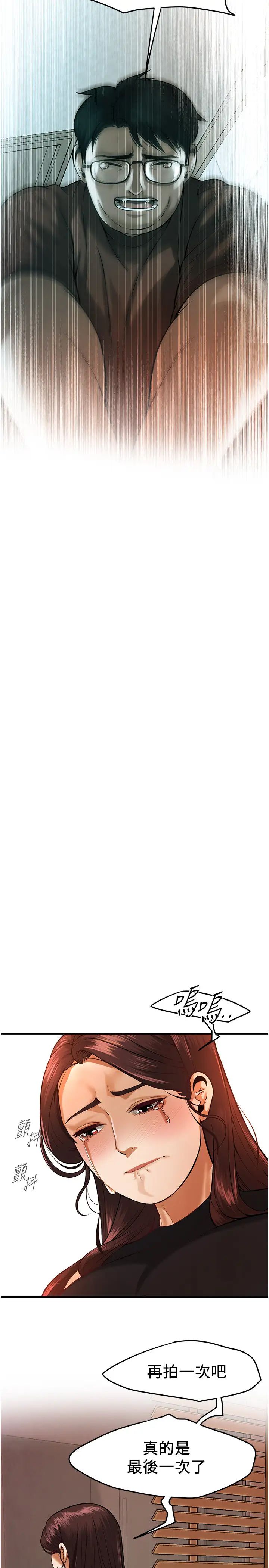 街头干架王第46话-顶得深才有看头!