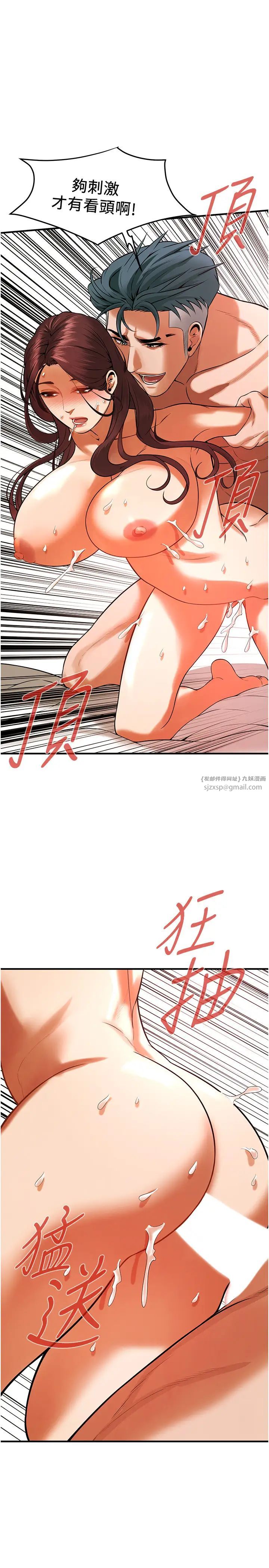 街头干架王第46话-顶得深才有看头!