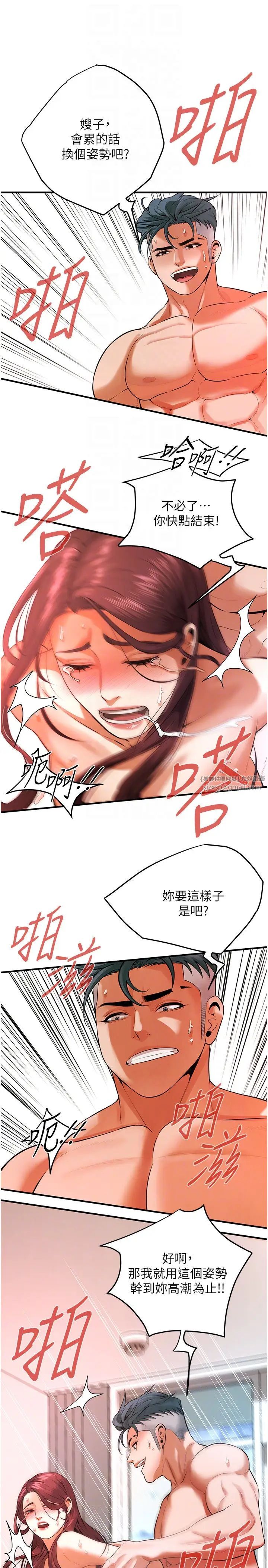 街头干架王第46话-顶得深才有看头!