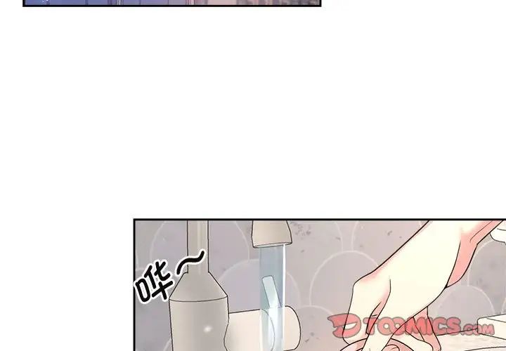 疯了才结婚第32话