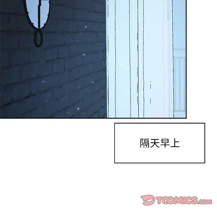 疯了才结婚第32话