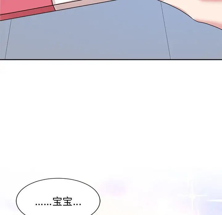 疯了才结婚第32话